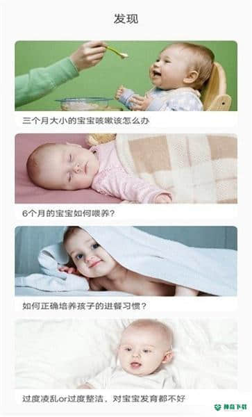 宝妈联盟APP下载