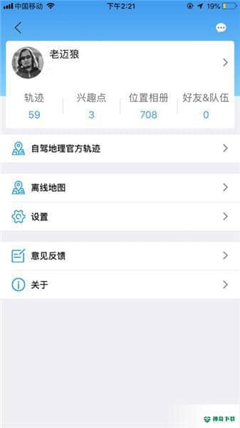 图钉轨迹安卓版2.1.14版下载