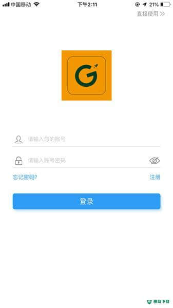 图钉轨迹安卓版2.1.14版下载