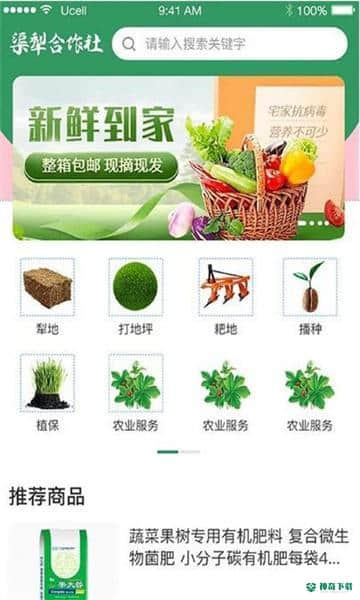 渠犁APP下载