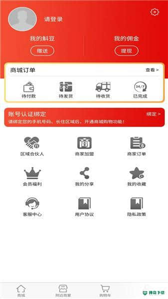 斛满多安卓版下载