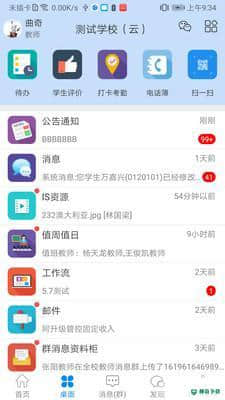欧创平台下载