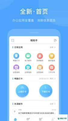 可溢事务助手V1.0.2下载