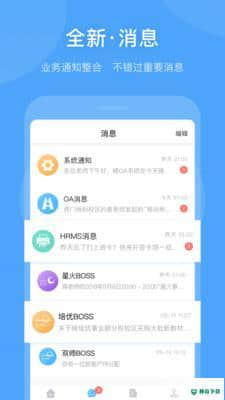 可溢事务助手安卓版下载