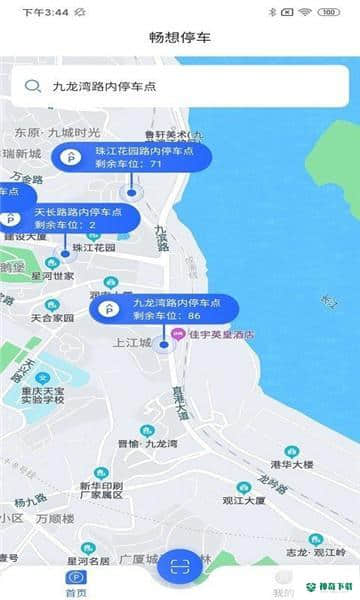 畅想停车1.0下载