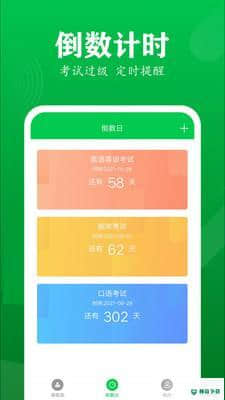 西瓜课表2.6.4安卓版下载