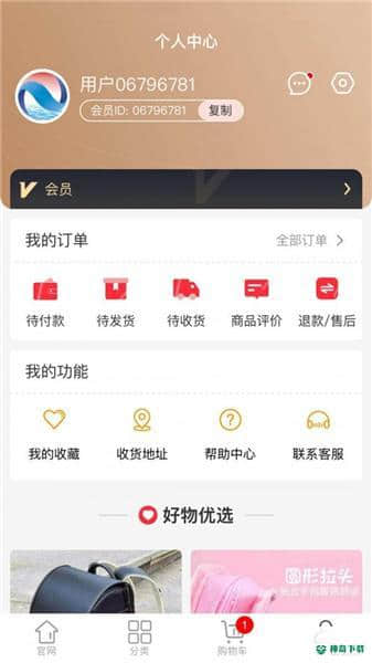 海南新教育安卓应用下载