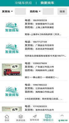 农贸会APP下载