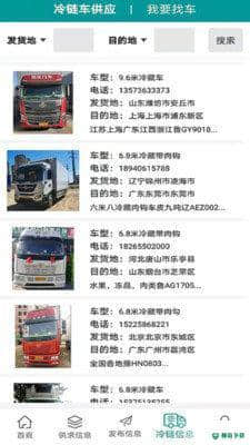 农贸会APP下载