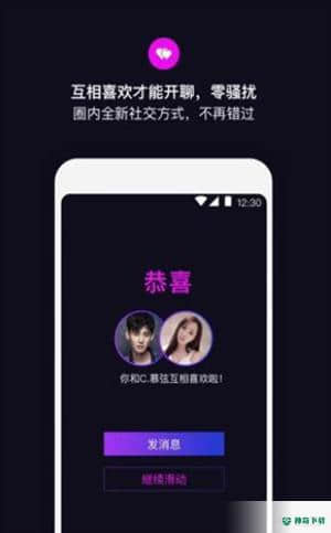 丝目安卓应用下载