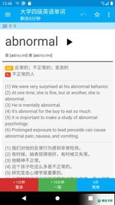 记忆学堂安卓软件下载