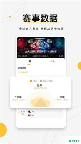 G Plus电竞1.1.8安卓版下载
