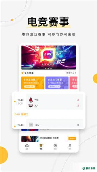 G Plus电竞安卓软件下载