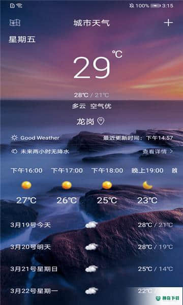 叮当好天气下载