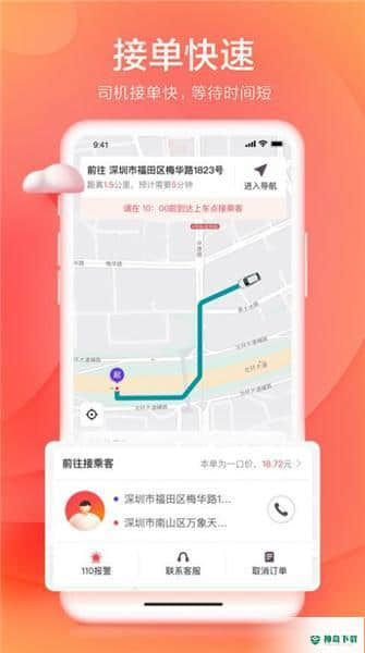 小拉出行司机端安卓app下载