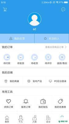 急时修安卓软件下载