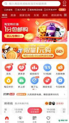 结近安卓版下载