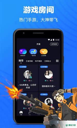 欢游安卓版1.2.0-13331版下载