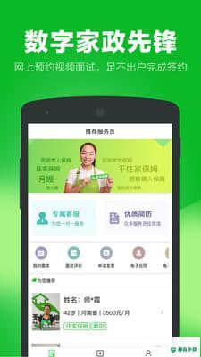 小五管家安卓版下载