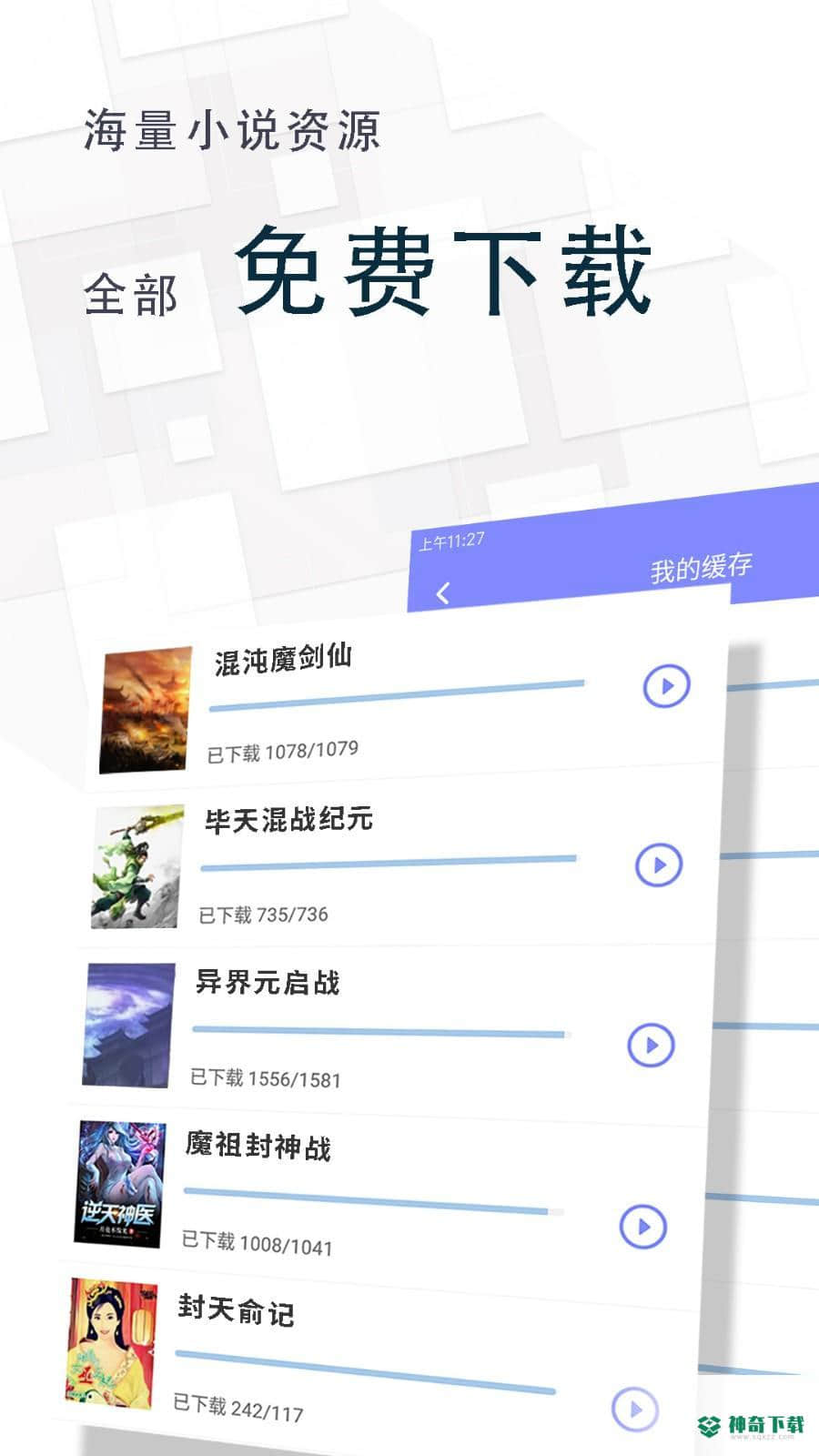 克拉有读旧版下载
