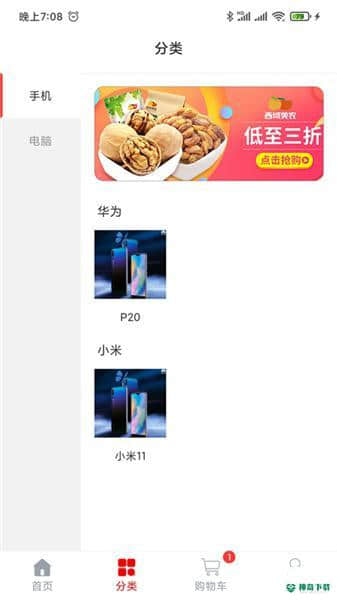 纳百汇安卓版下载
