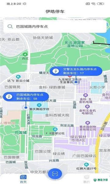 飞鼠下载