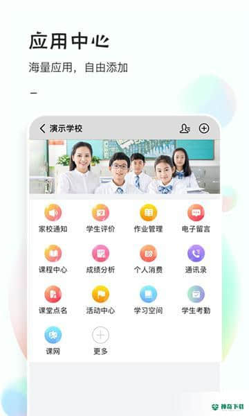 81教育v5.0.00安卓版下载
