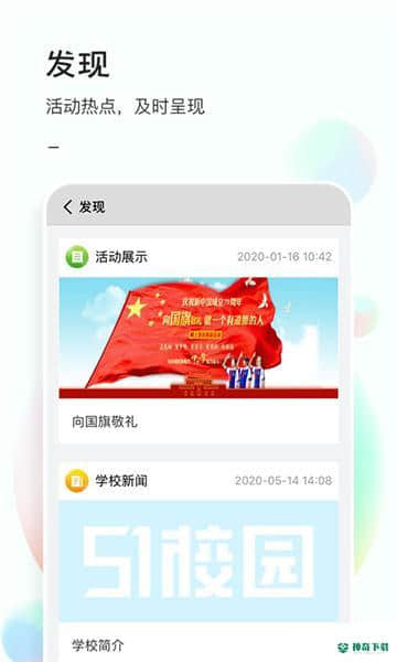 81教育安卓软件下载