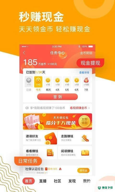 老来网社保认证v4.4.2下载