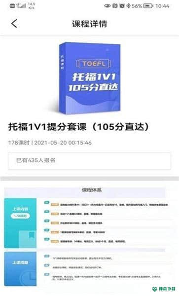 扶摇助手安卓应用下载