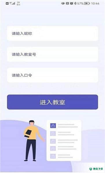 扶摇助手安卓应用下载