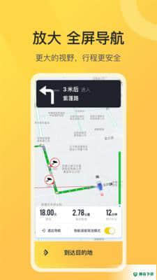 美美出行司机端APP下载