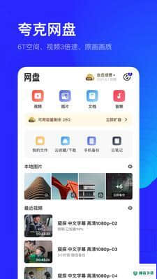 夸克高考安卓版下载