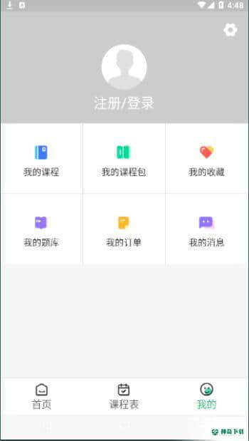 国创茂学网校1.1.0安卓版下载