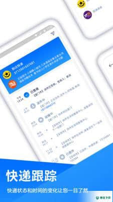 安行快递安卓版1.0版下载