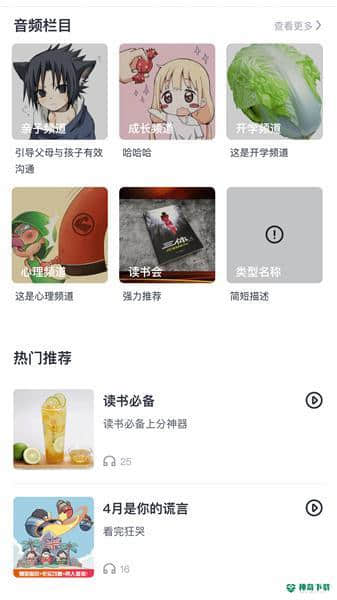 有识家长安卓版下载