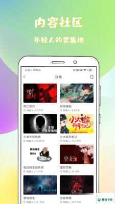 稀饭免费小说v1.1.8.5下载
