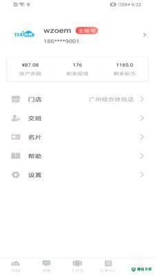 翼店3.3.9安卓版下载