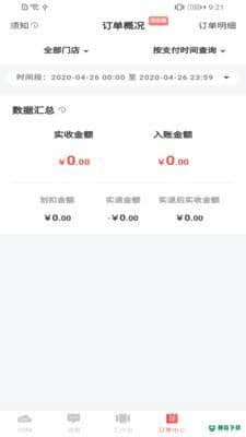 翼店安卓app下载