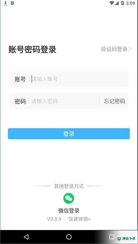 翼店安卓app下载