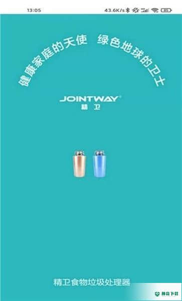 精卫智能APP下载