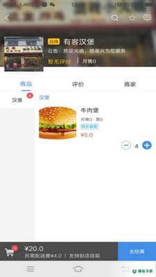 黄太吉1.5.0下载