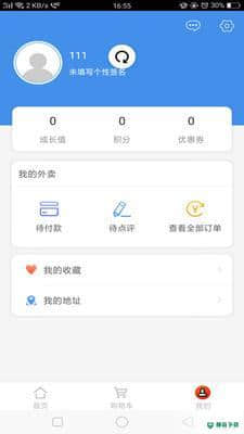 黄太吉安卓版下载