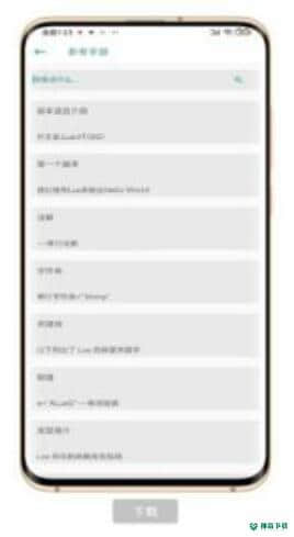 AluaGAPP下载