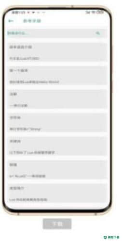 AluaGAPP下载