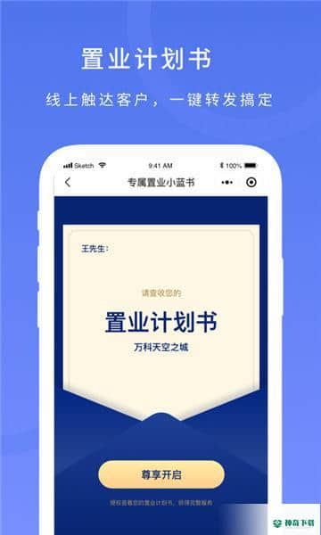 麦房宝工作台安卓版1.5.1版下载