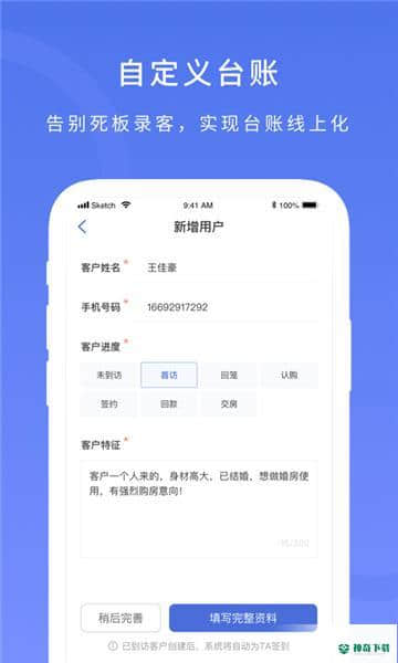 麦房宝工作台安卓app下载