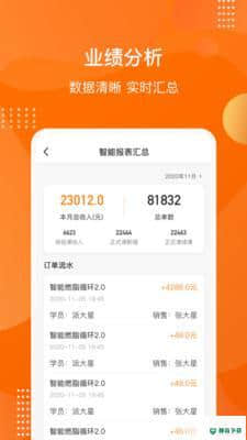 智能运营Plus安卓版1.2.3版下载