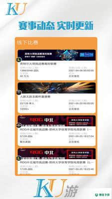 咪兔电竞安卓app下载
