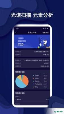 锦霆光检APP下载